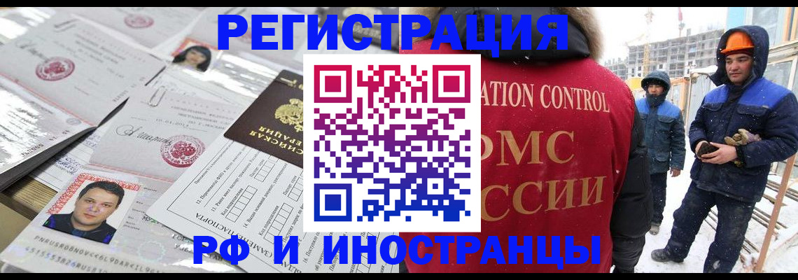 где прописаться в Шелехове