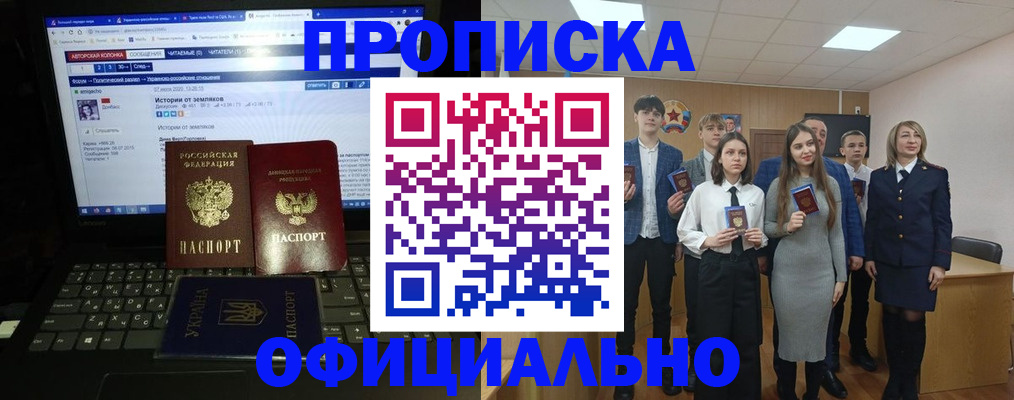 временная регистрация адрес в Шелехове